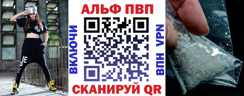 Alfa_PVP кристаллы блэк спрут ССЫЛКА Калач хочу