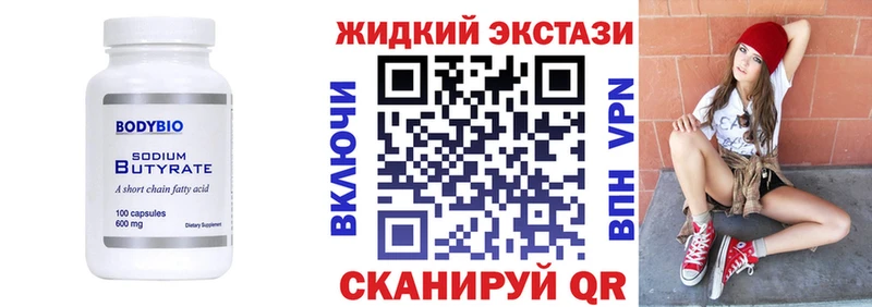 БУТИРАТ бутик  Калач 