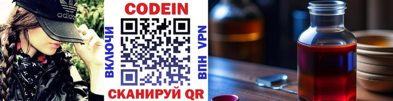 цена наркотик  Калач  Кодеиновый сироп Lean Purple Drank 