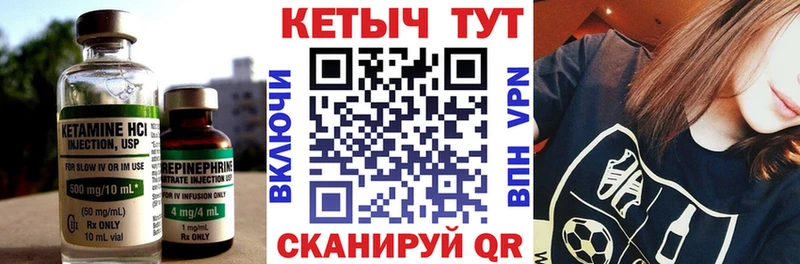 Кетамин VHQ  Калач 