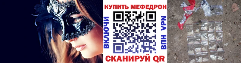 как найти Калач МЕФ кристаллы